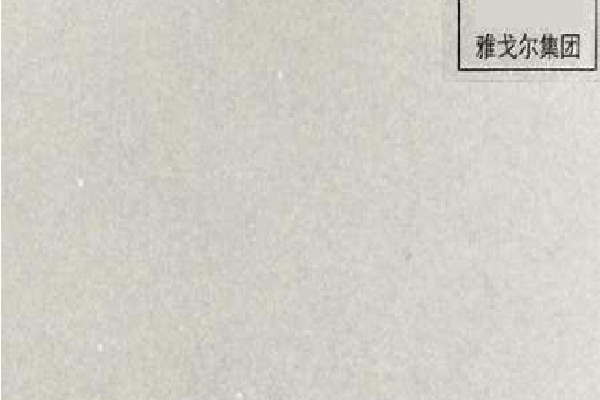 雅戈尔集团专用瓷砖