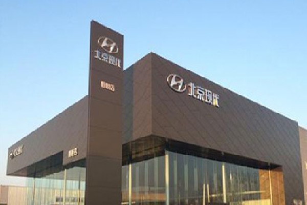 现代4s店瓷砖