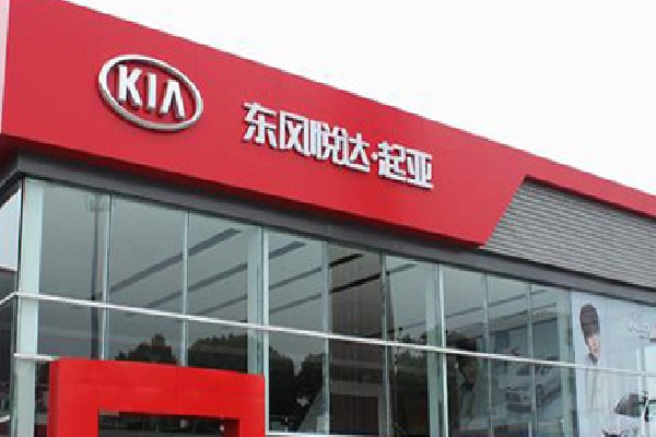 悦达起亚4s店瓷砖