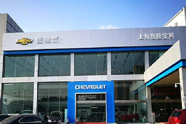 雪佛兰4s店瓷砖