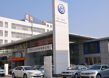 潍坊一汽大众4s店施工现场