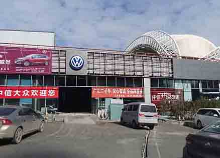 哈尔滨大众4s店施工现场