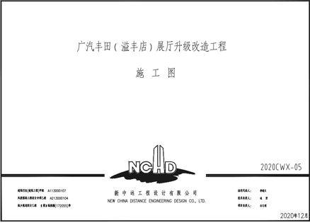 广东佛山溢丰广汽丰田